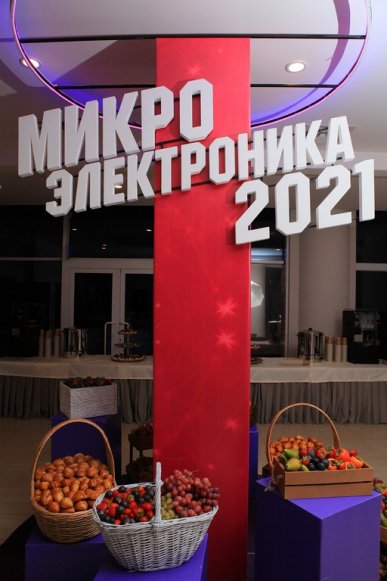 Фуршет в Алуште